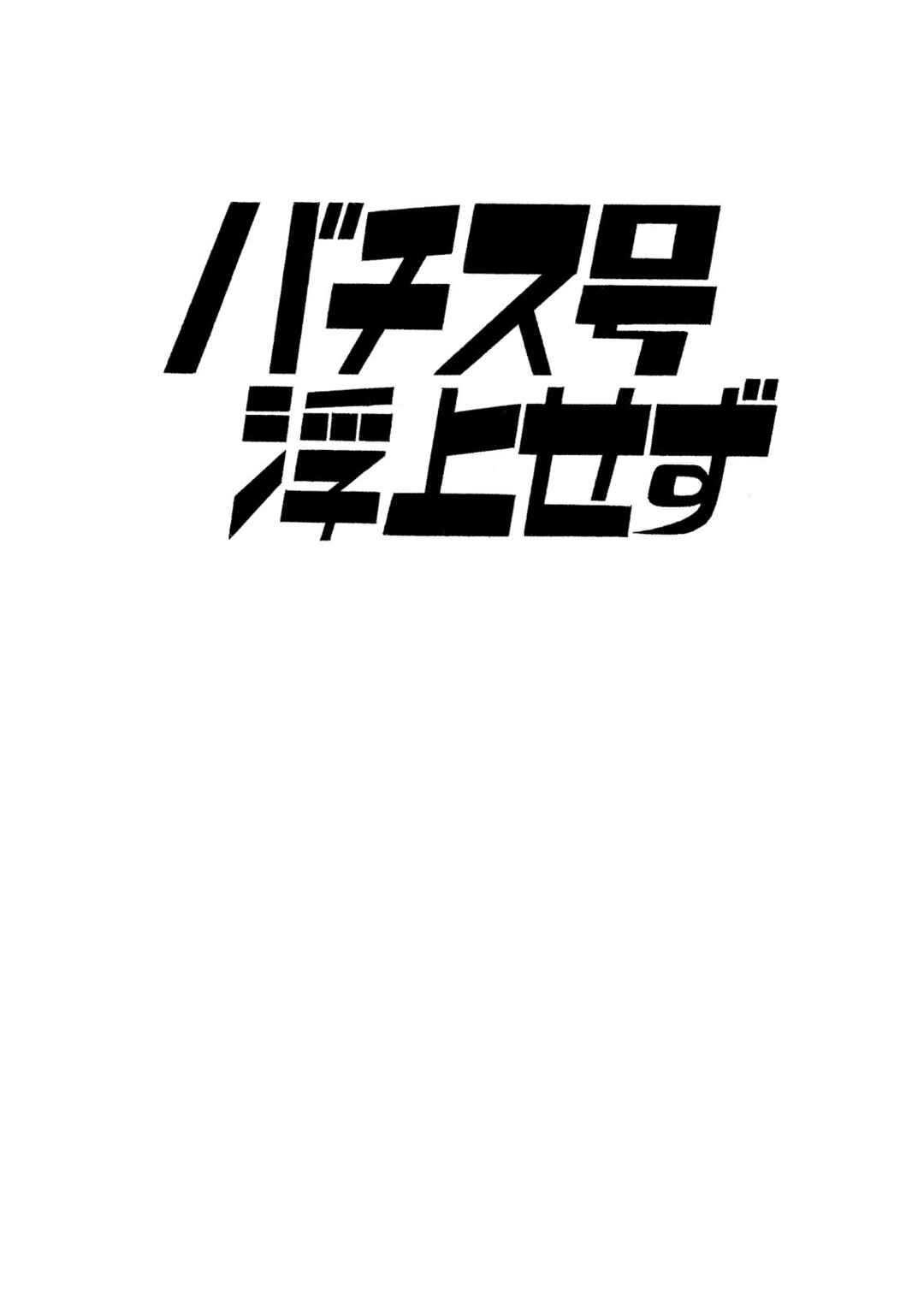 Page 3 Chapter 2 SF Mix
