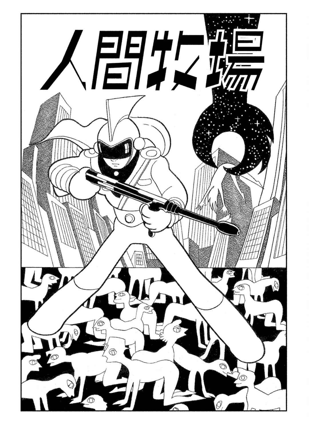 Page 1 Chapter 4 SF Mix