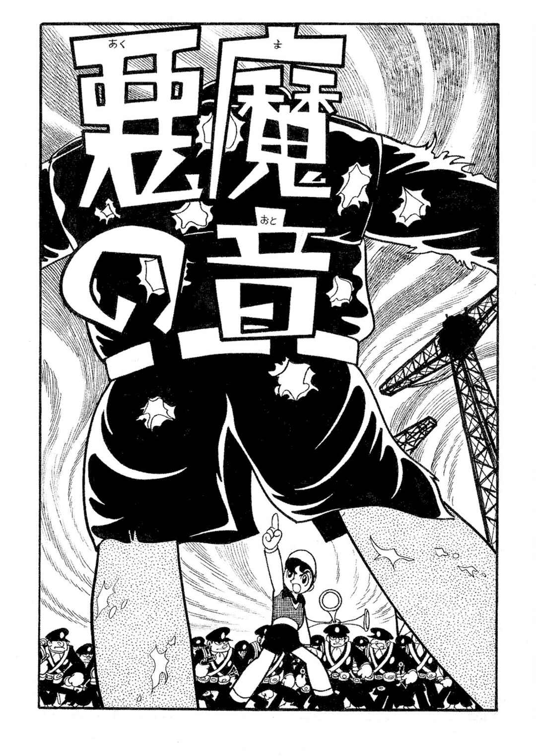 Page 1 Chapter 10 SF Mix