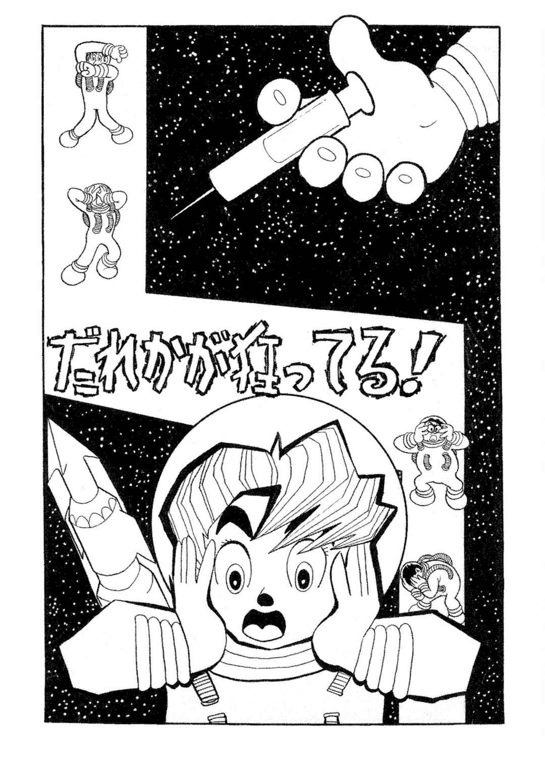 Page 1 Chapter 8 SF Mix