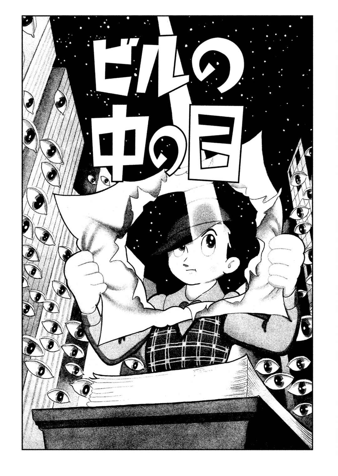 Page 1 Chapter 13 SF Mix