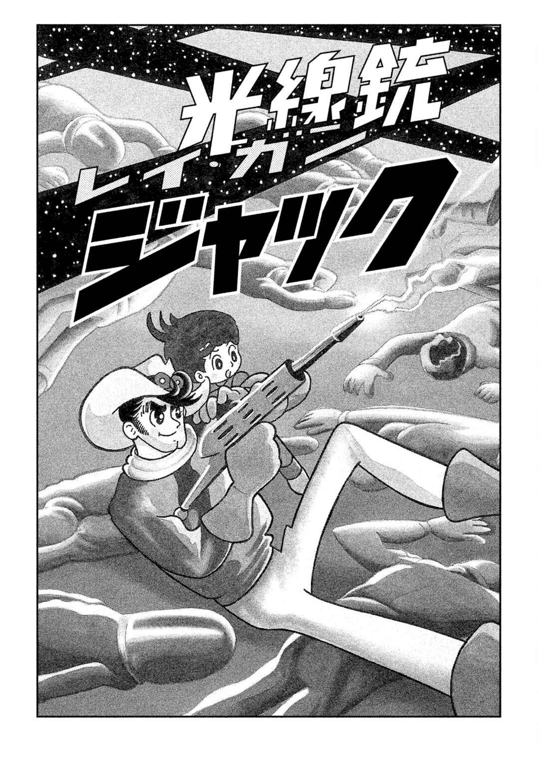 Page 1 Chapter 7 SF Mix