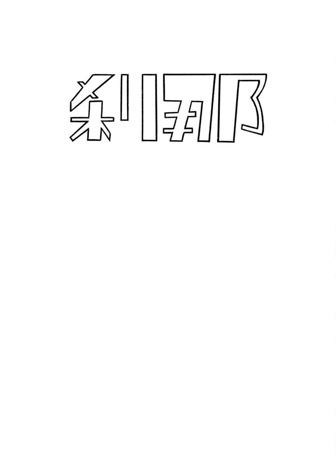 Page 1 Chapter 16 SF Mix
