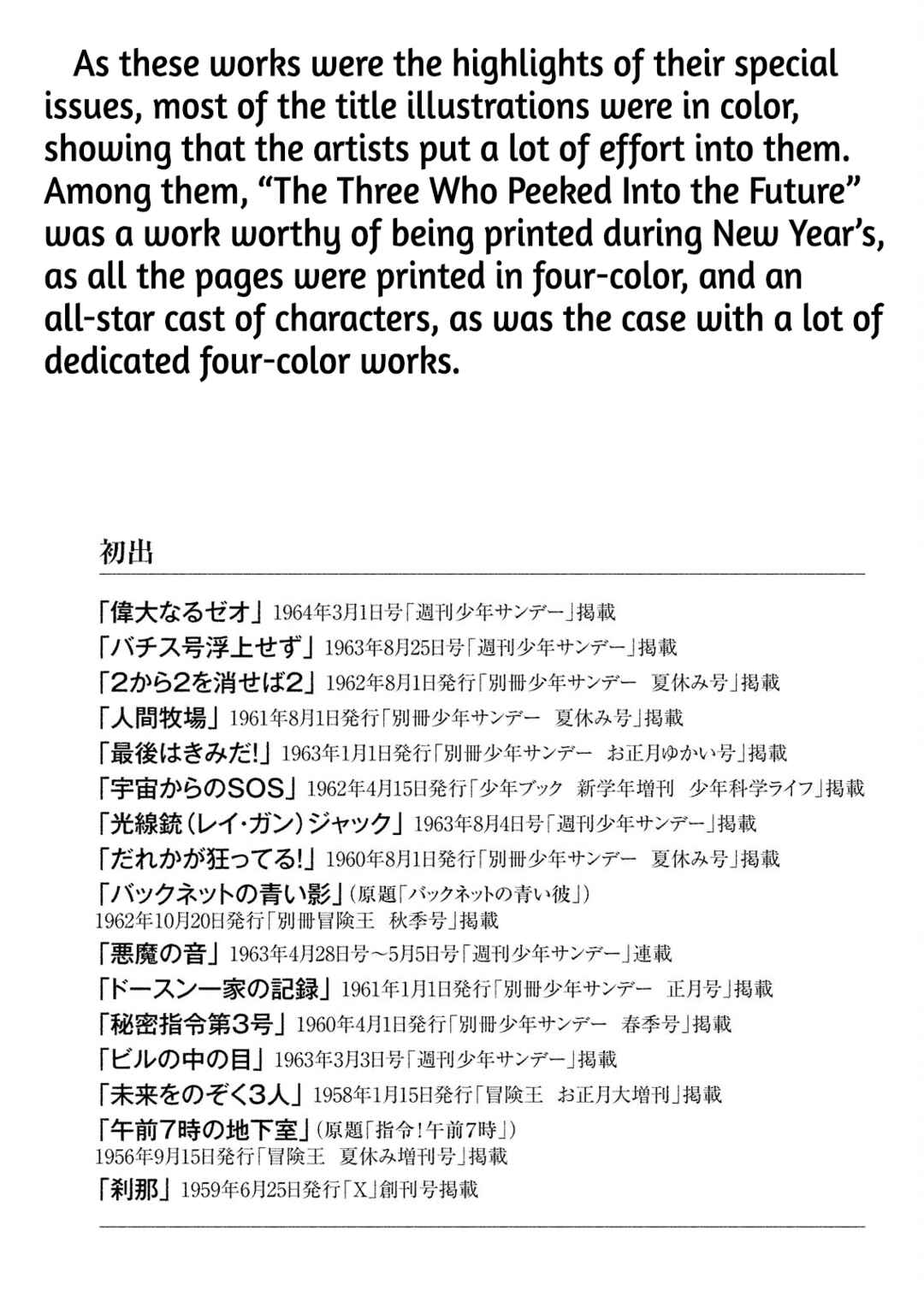 Page 36 Chapter 16 SF Mix