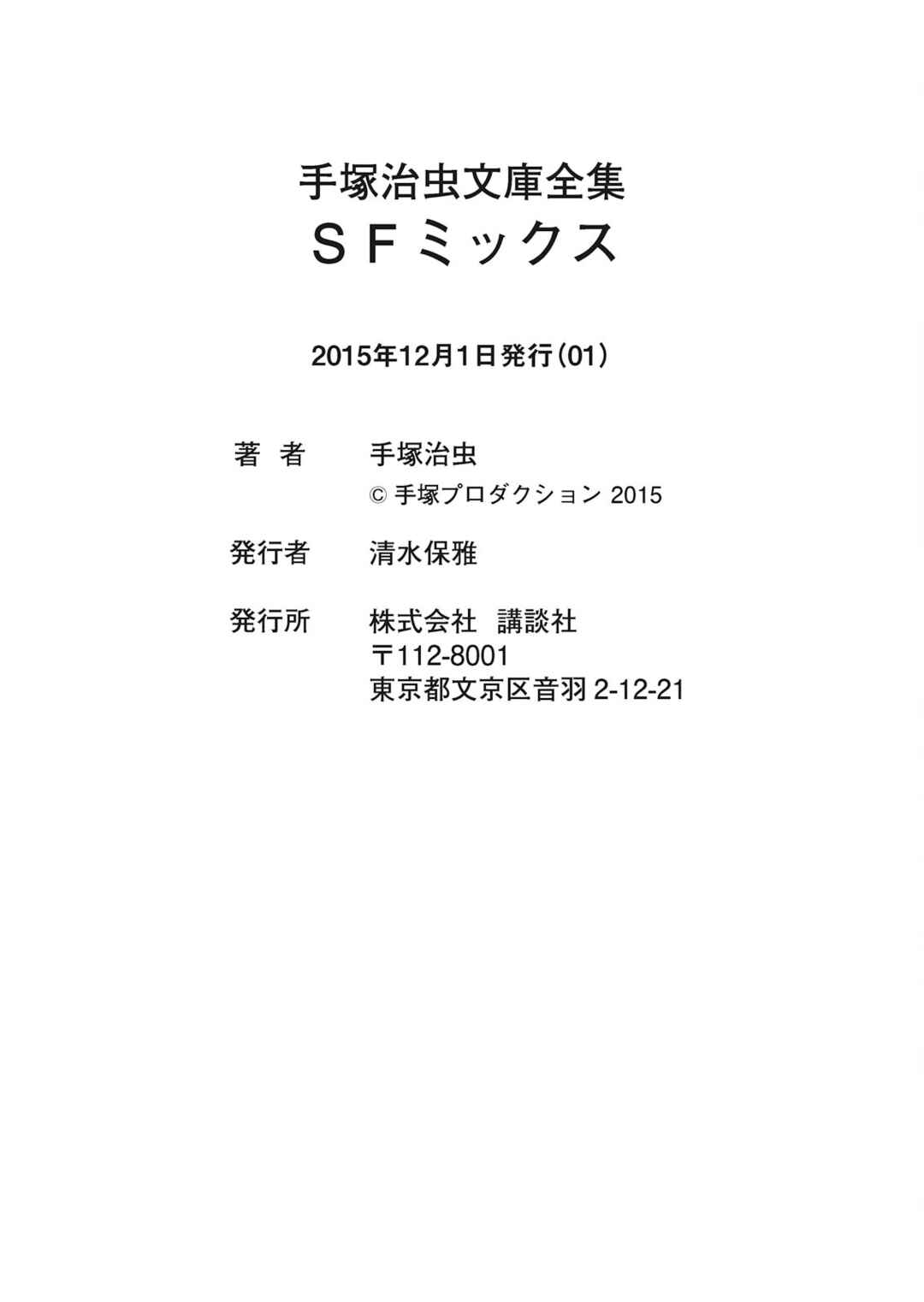 Page 39 Chapter 16 SF Mix