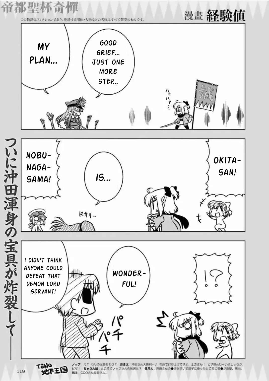 Page 1 Chapter 13 Koha-Ace GO - Imperial Capital Holy Grail Strange Story