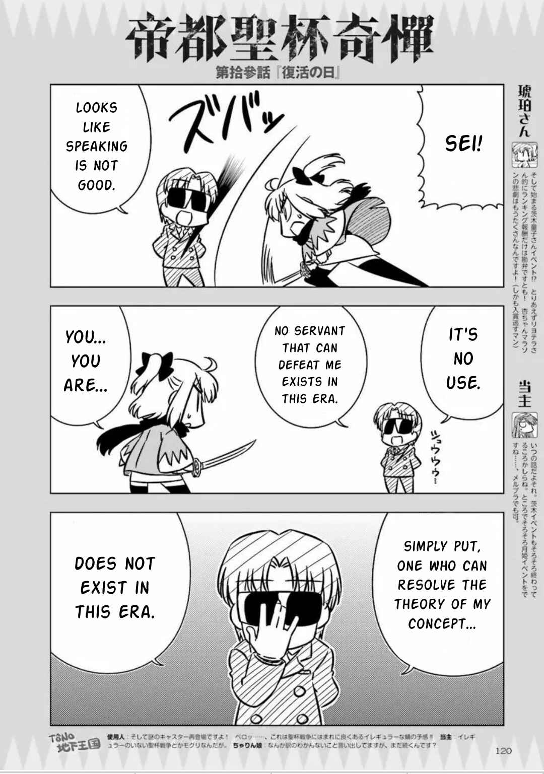 Page 2 Chapter 13 Koha-Ace GO - Imperial Capital Holy Grail Strange Story