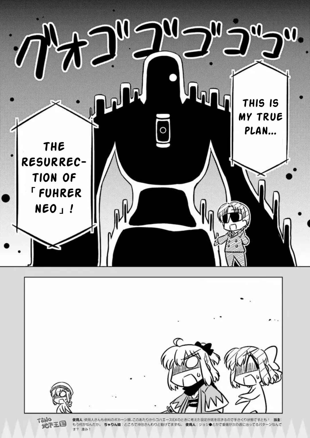 Page 7 Chapter 13 Koha-Ace GO - Imperial Capital Holy Grail Strange Story