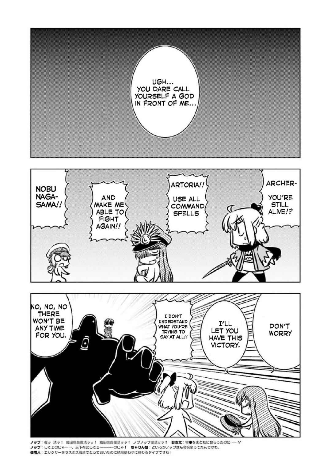 Page 1 Chapter 14 Koha-Ace GO - Imperial Capital Holy Grail Strange Story