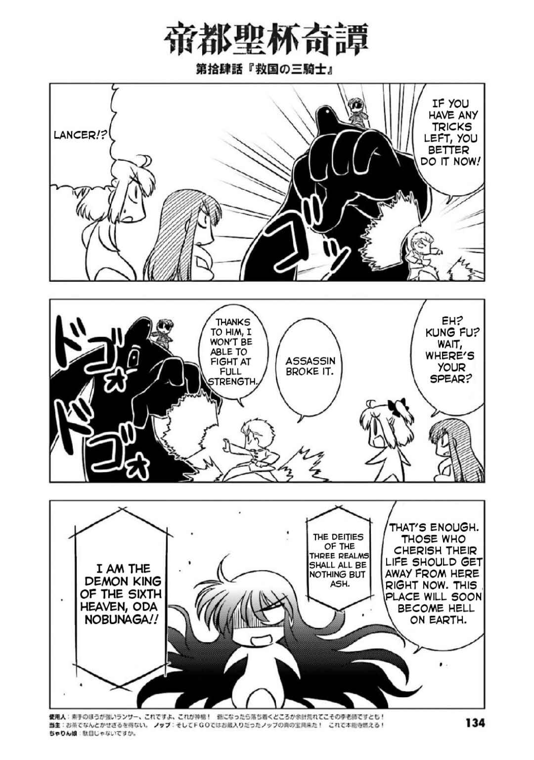 Page 2 Chapter 14 Koha-Ace GO - Imperial Capital Holy Grail Strange Story