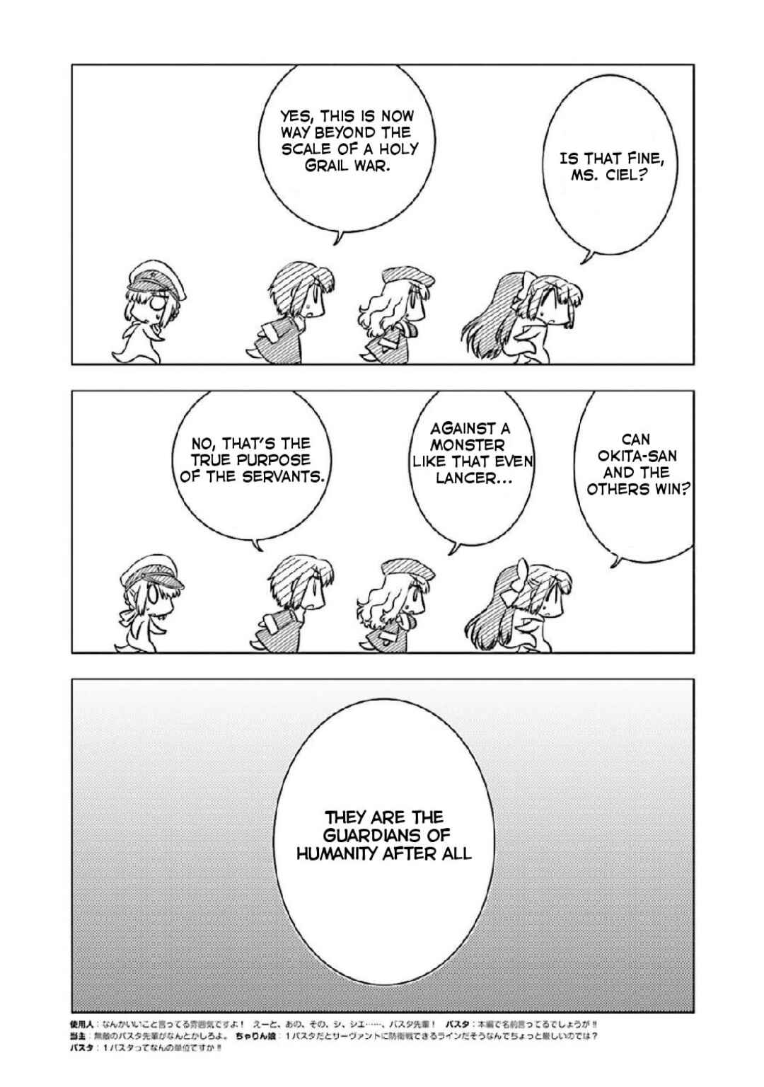 Page 3 Chapter 14 Koha-Ace GO - Imperial Capital Holy Grail Strange Story