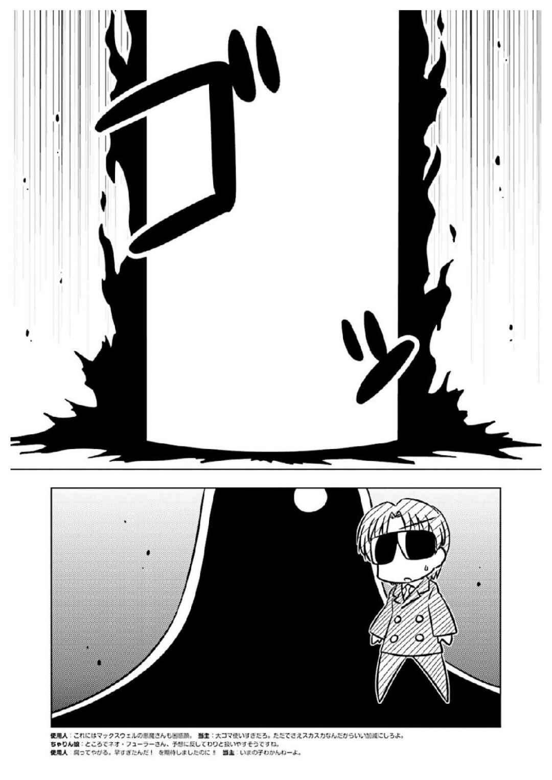 Page 7 Chapter 14 Koha-Ace GO - Imperial Capital Holy Grail Strange Story