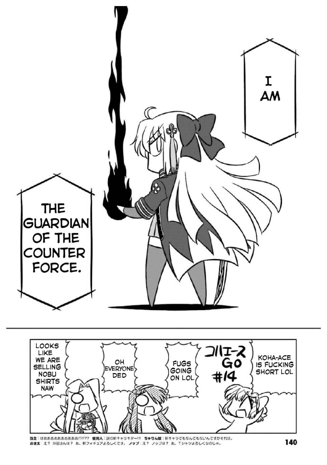 Page 8 Chapter 14 Koha-Ace GO - Imperial Capital Holy Grail Strange Story