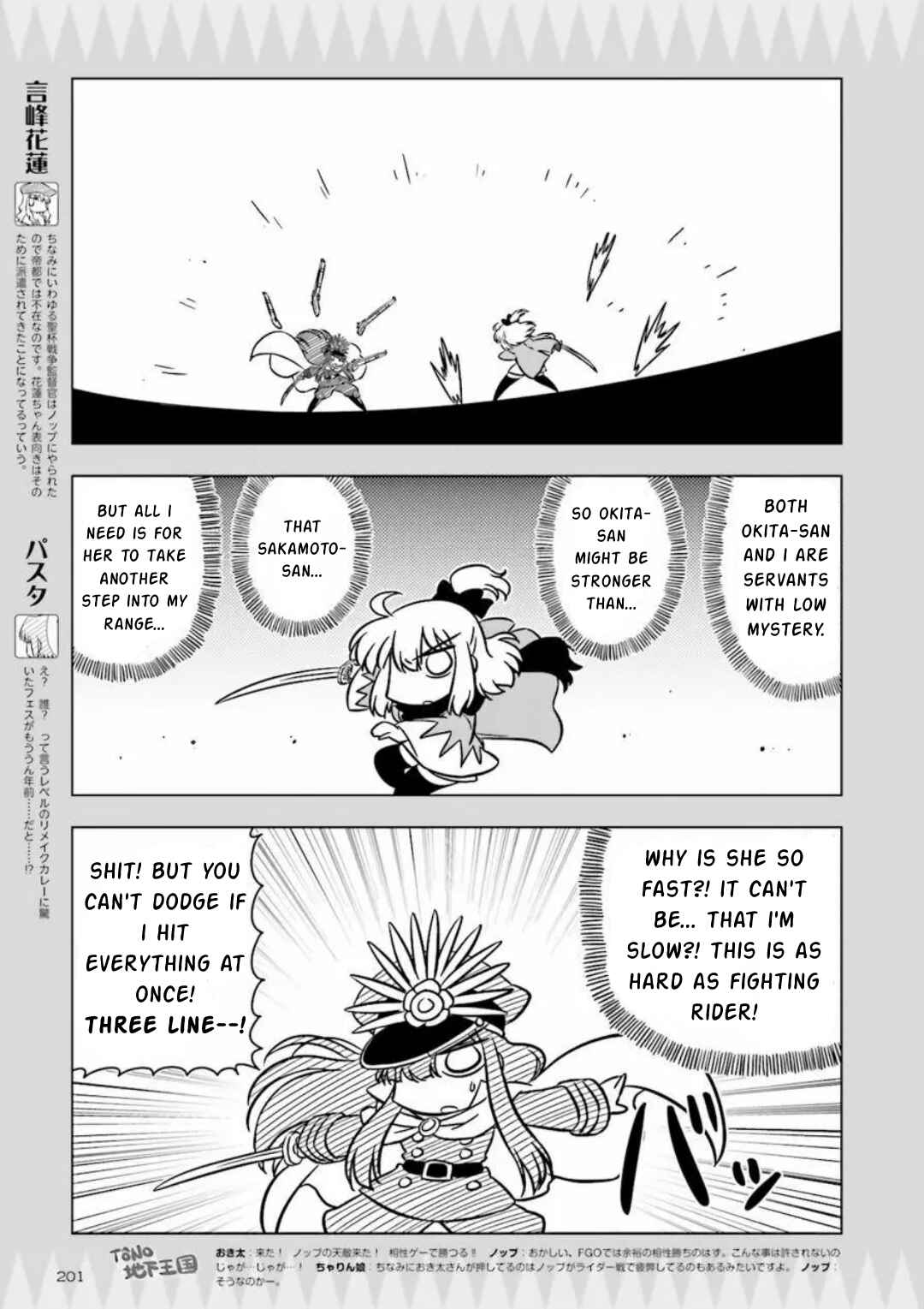 Page 3 Chapter 12 Koha-Ace GO - Imperial Capital Holy Grail Strange Story