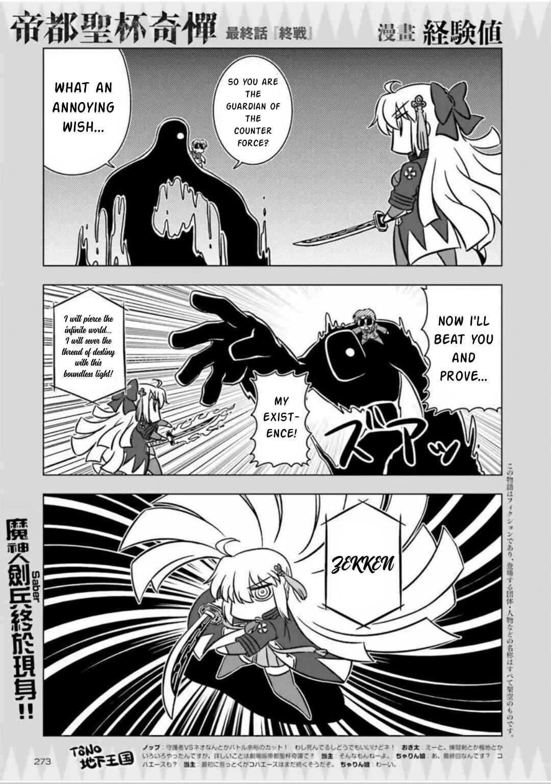 Page 1 Chapter 15 Koha-Ace GO - Imperial Capital Holy Grail Strange Story