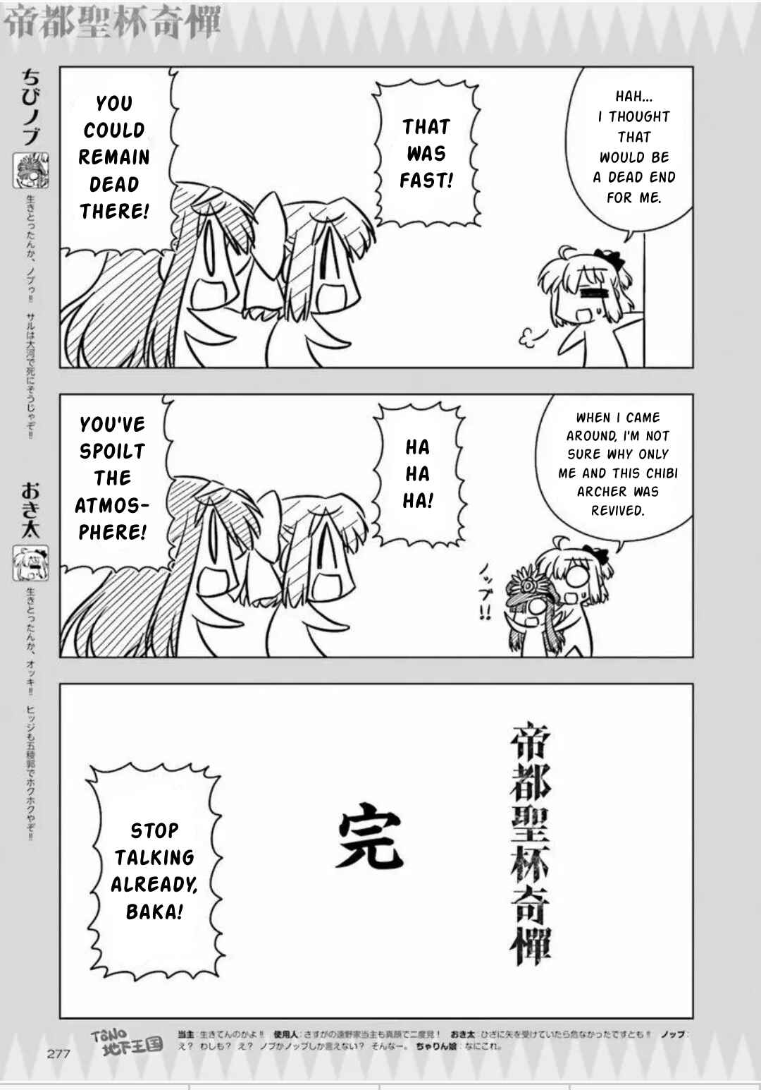 Page 5 Chapter 15 Koha-Ace GO - Imperial Capital Holy Grail Strange Story