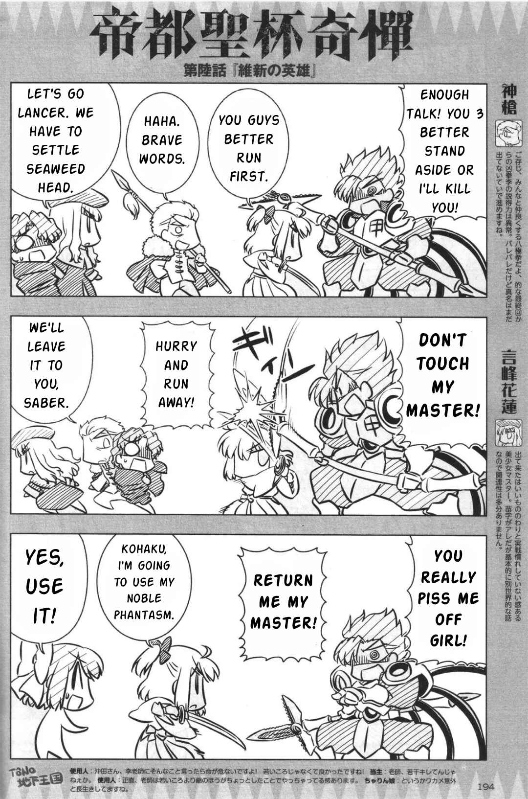Page 2 Chapter 6 Koha-Ace GO - Imperial Capital Holy Grail Strange Story