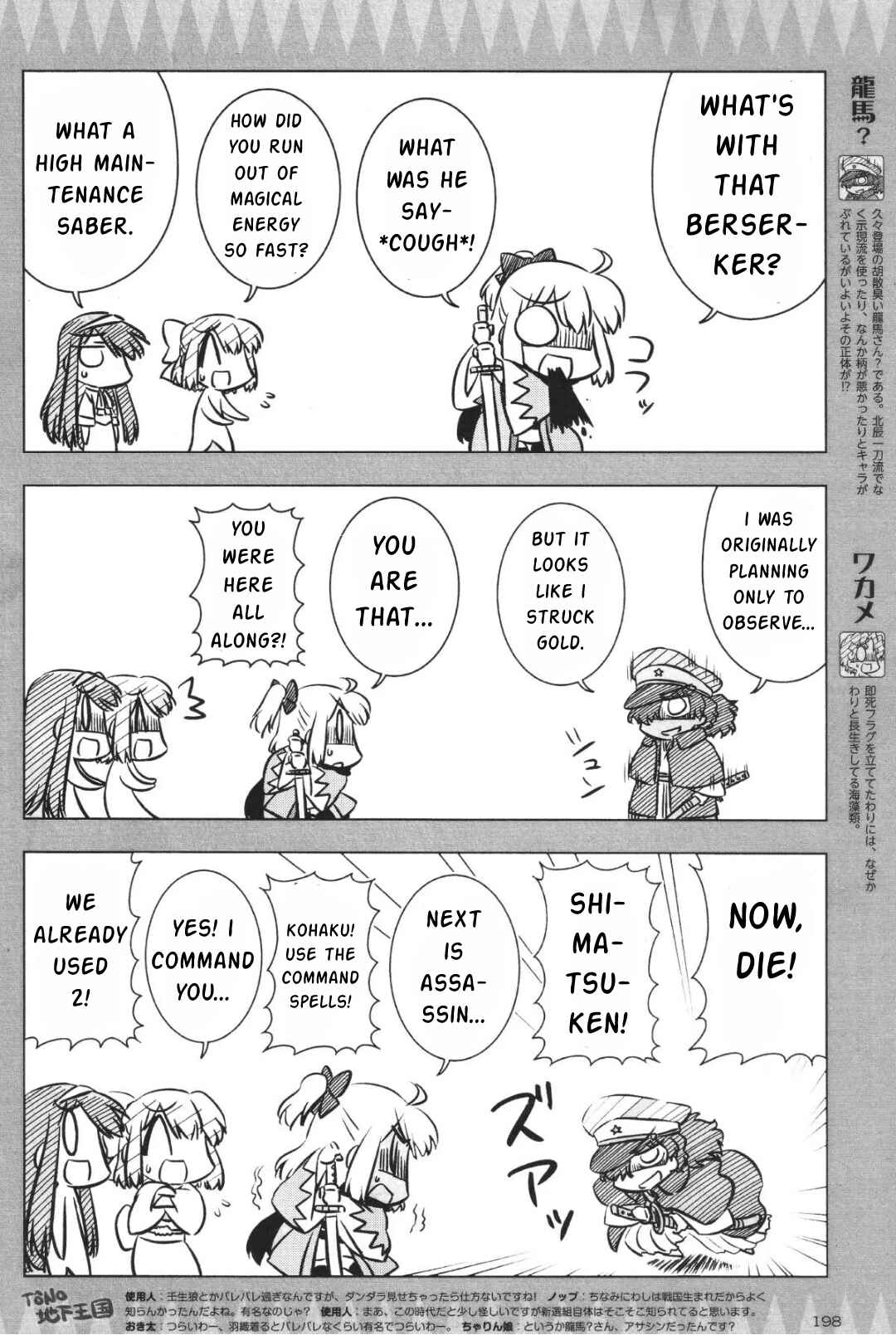 Page 6 Chapter 6 Koha-Ace GO - Imperial Capital Holy Grail Strange Story