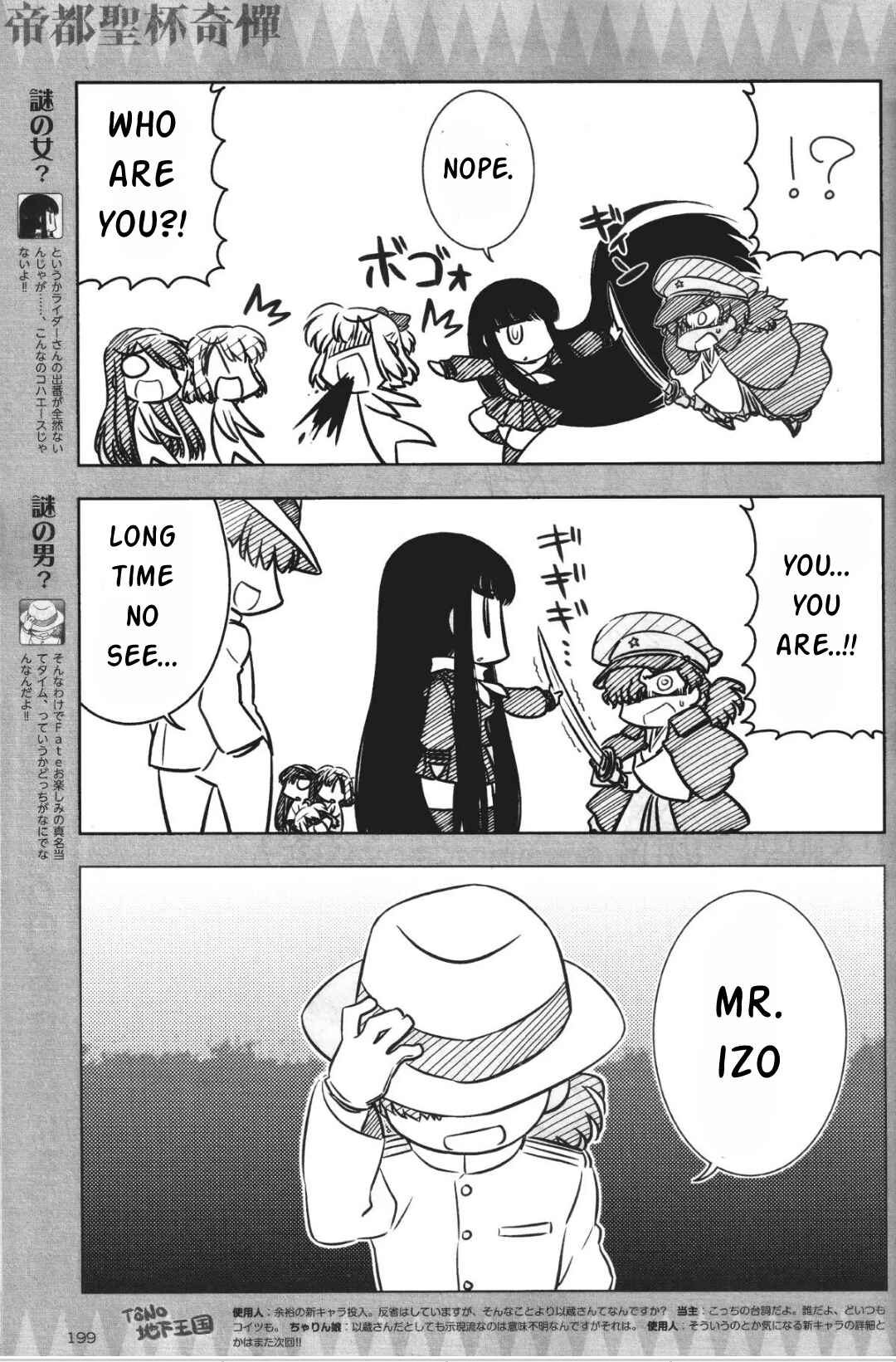 Page 7 Chapter 6 Koha-Ace GO - Imperial Capital Holy Grail Strange Story