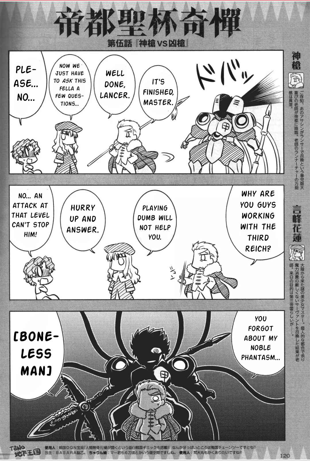 Page 2 Chapter 5 Koha-Ace GO - Imperial Capital Holy Grail Strange Story