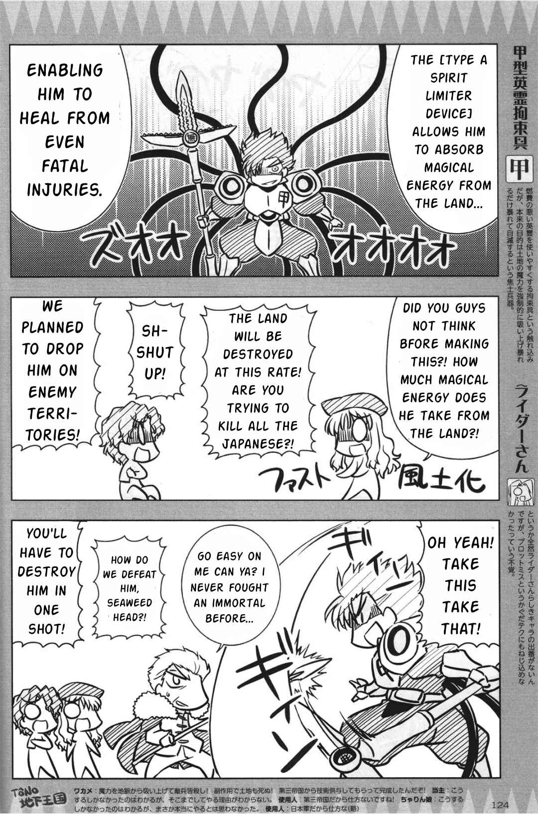 Page 6 Chapter 5 Koha-Ace GO - Imperial Capital Holy Grail Strange Story