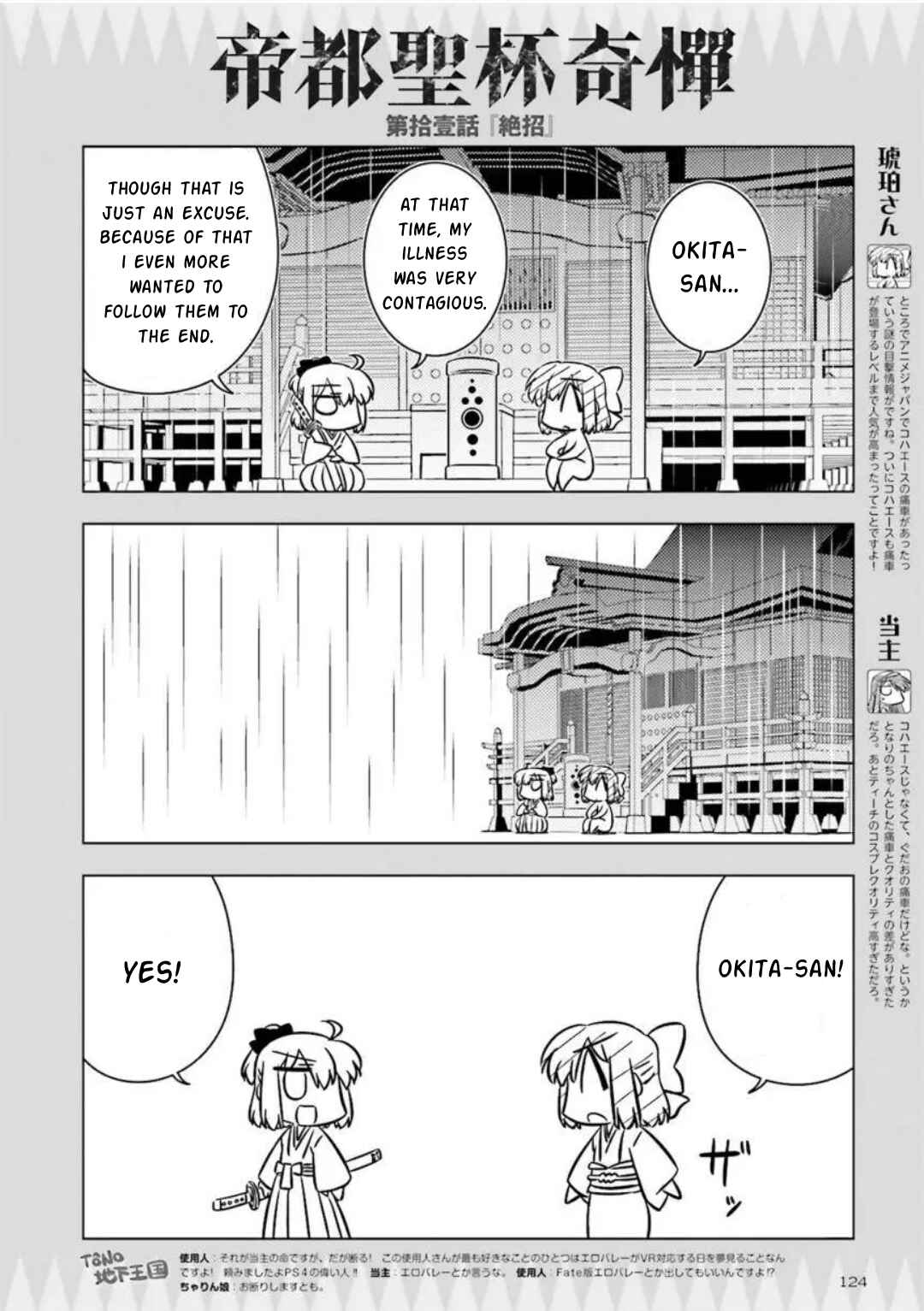 Page 2 Chapter 11 Koha-Ace GO - Imperial Capital Holy Grail Strange Story
