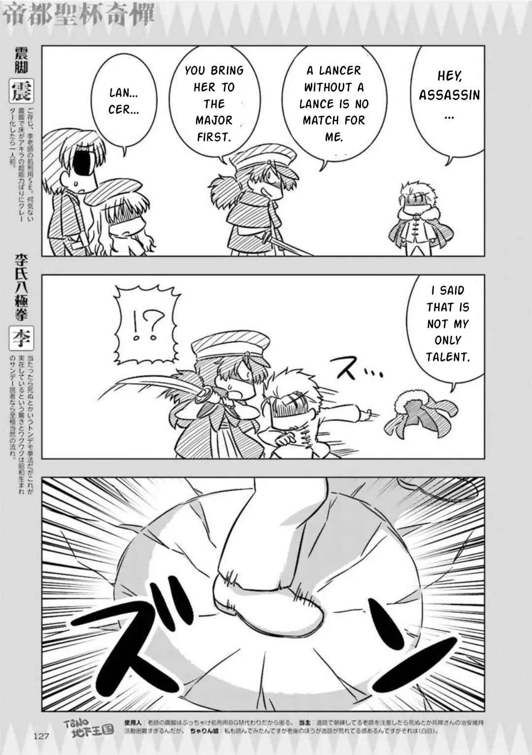 Page 5 Chapter 11 Koha-Ace GO - Imperial Capital Holy Grail Strange Story