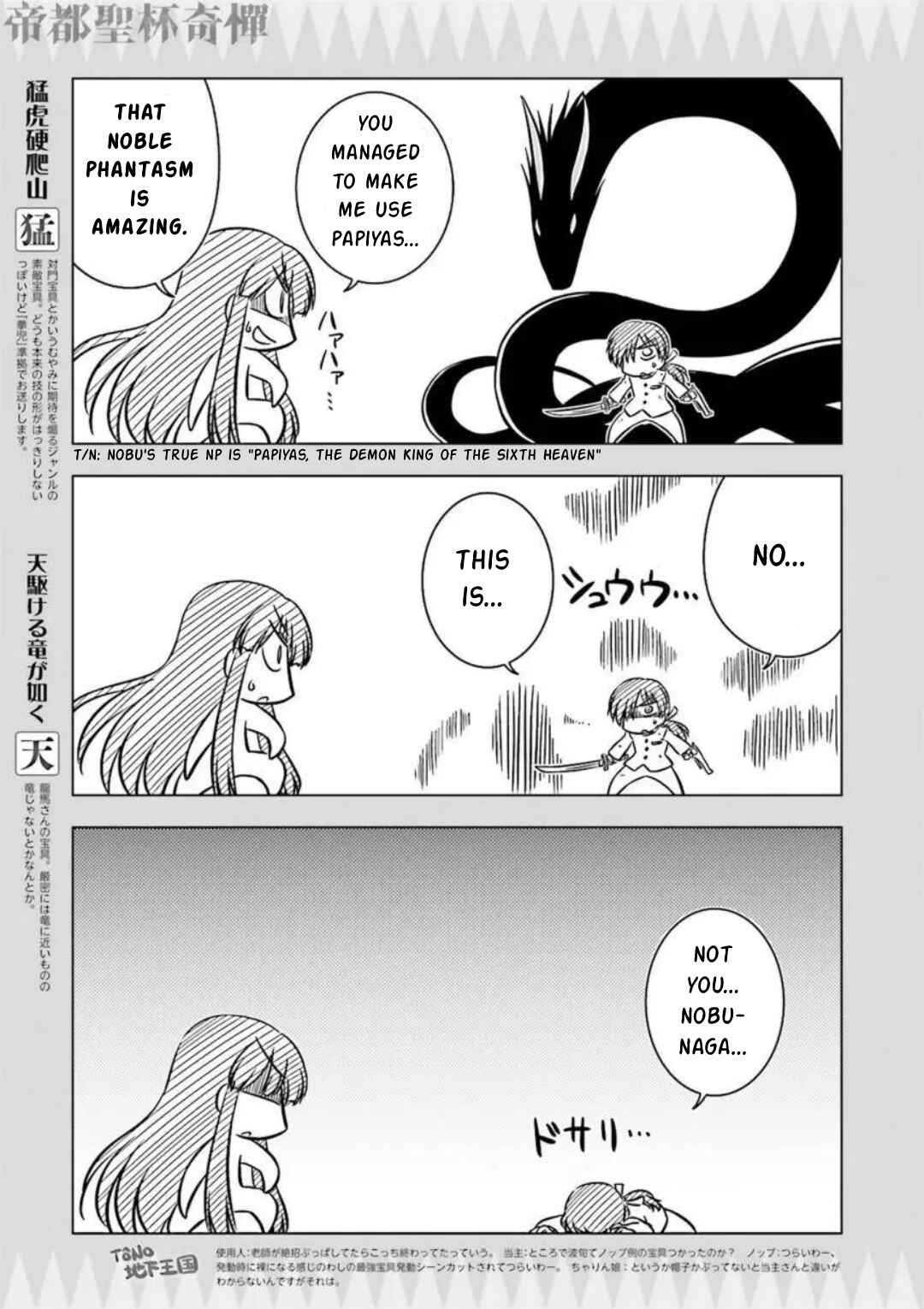 Page 7 Chapter 11 Koha-Ace GO - Imperial Capital Holy Grail Strange Story