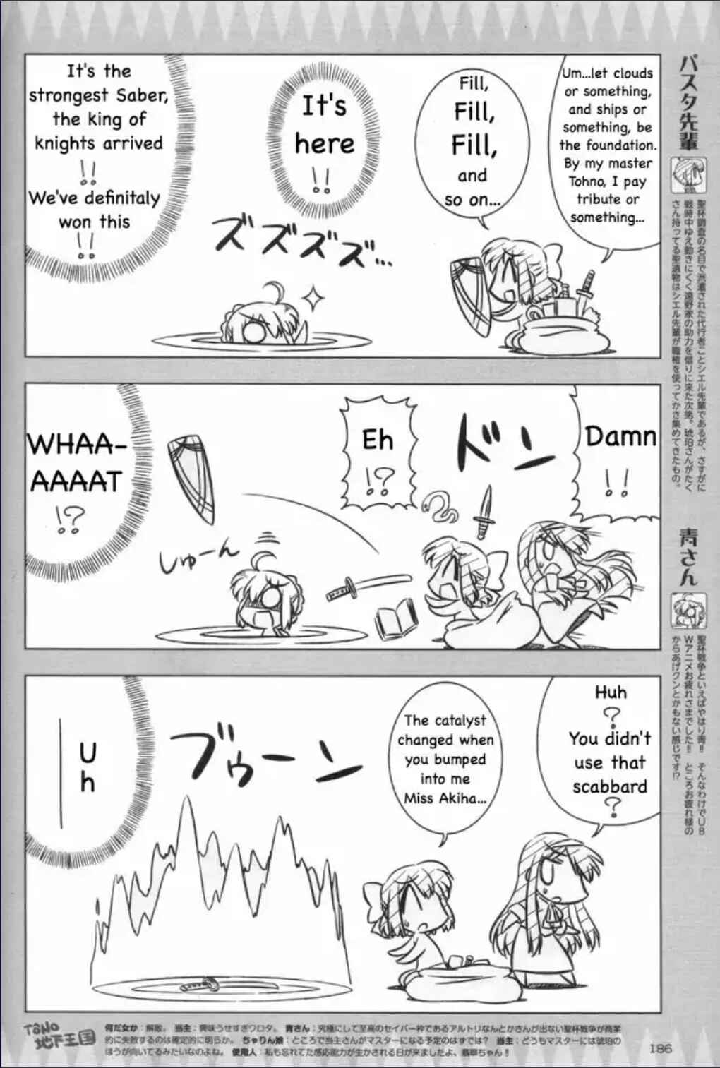 Page 4 Chapter 2 Koha-Ace GO - Imperial Capital Holy Grail Strange Story
