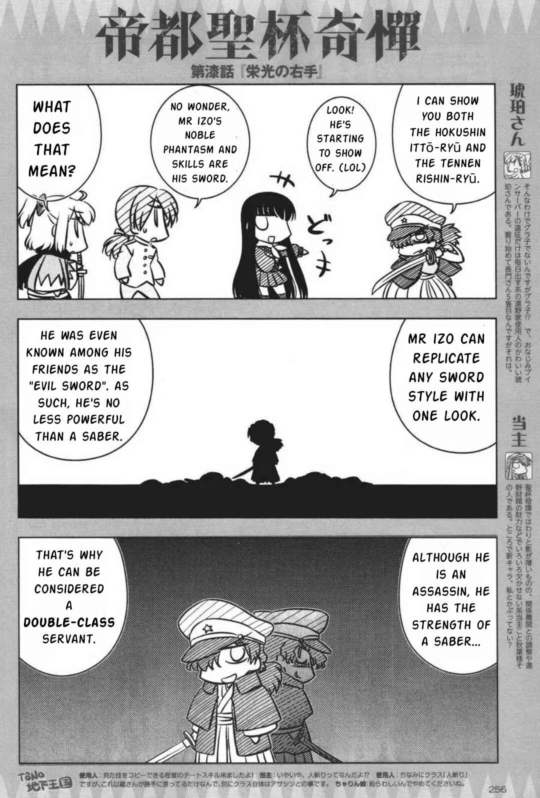 Page 2 Chapter 7 Koha-Ace GO - Imperial Capital Holy Grail Strange Story