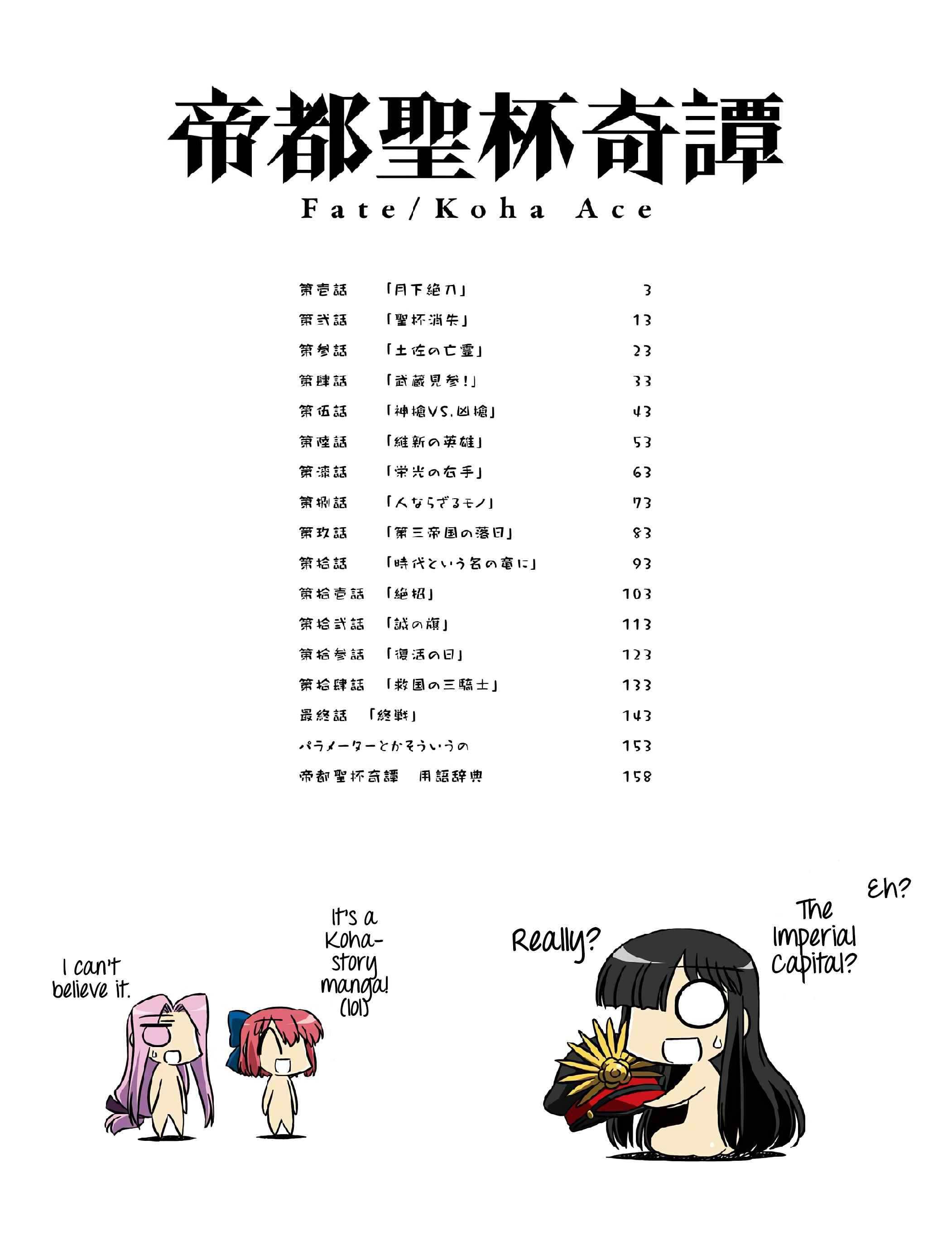 Page 4 Chapter 1 Koha-Ace GO - Imperial Capital Holy Grail Strange Story