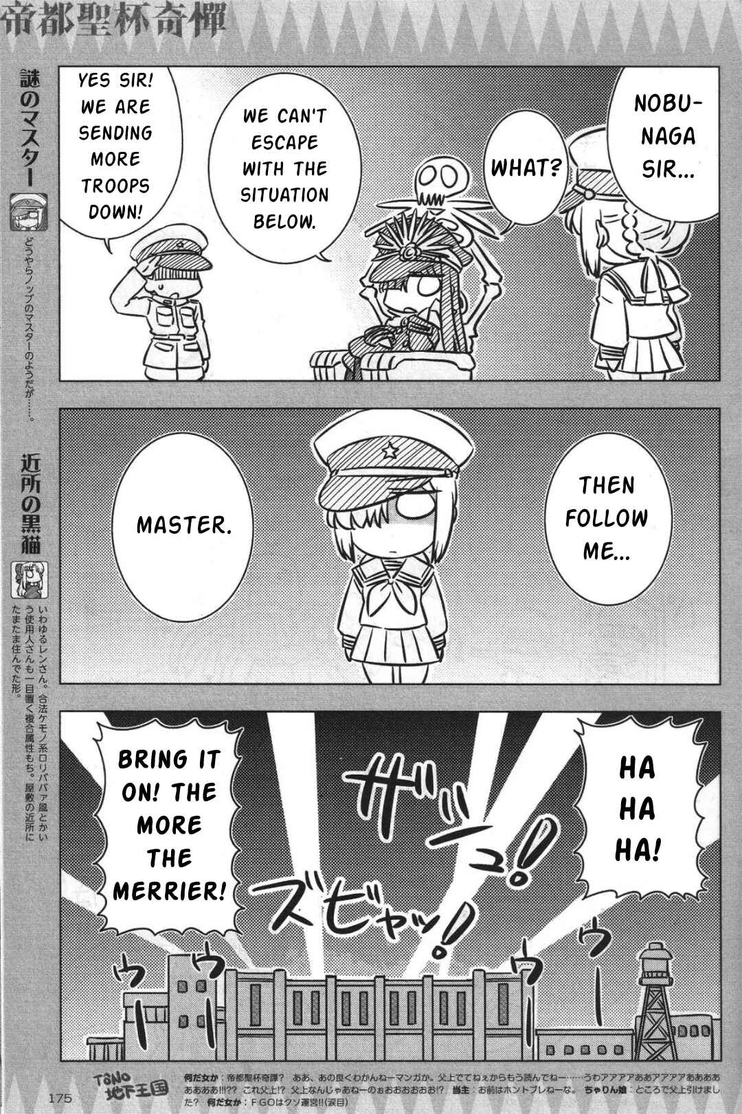 Page 5 Chapter 4 Koha-Ace GO - Imperial Capital Holy Grail Strange Story