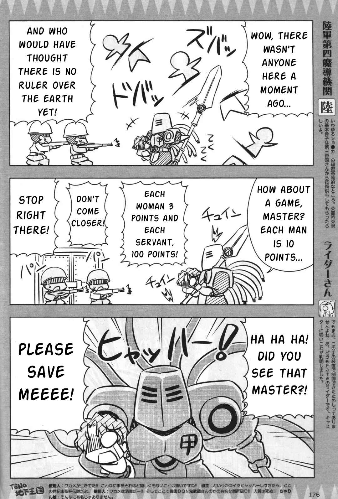 Page 6 Chapter 4 Koha-Ace GO - Imperial Capital Holy Grail Strange Story