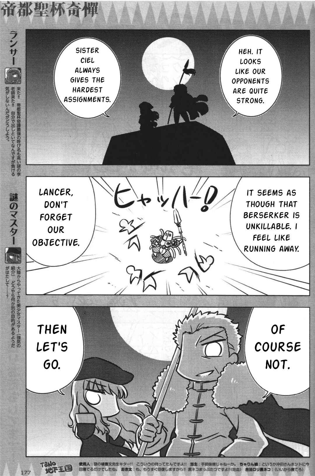 Page 7 Chapter 4 Koha-Ace GO - Imperial Capital Holy Grail Strange Story