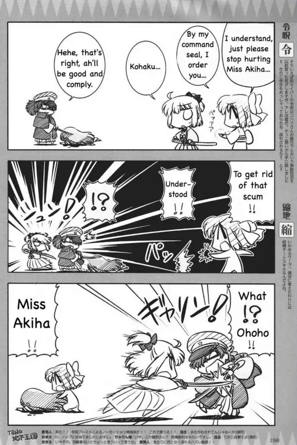 Page 3 Chapter 3 Koha-Ace GO - Imperial Capital Holy Grail Strange Story