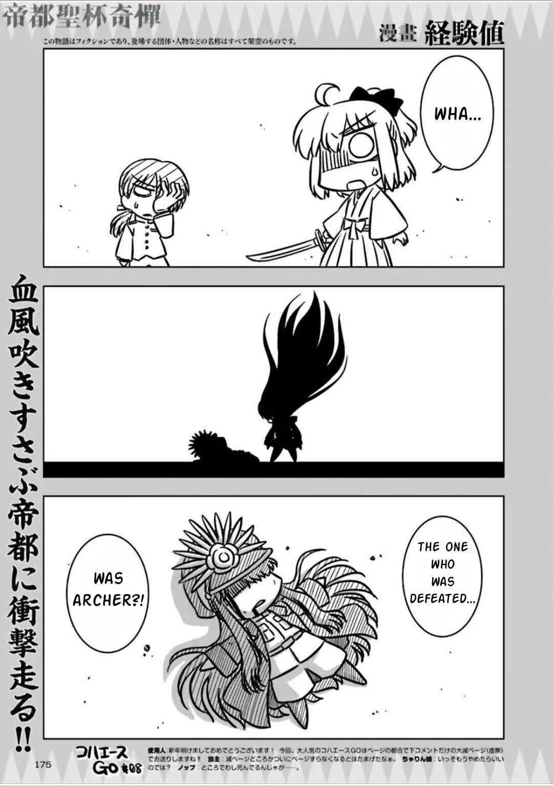 Page 1 Chapter 8 Koha-Ace GO - Imperial Capital Holy Grail Strange Story