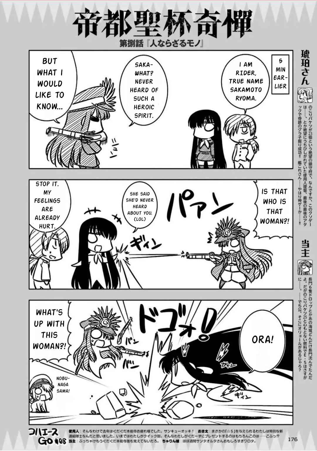 Page 2 Chapter 8 Koha-Ace GO - Imperial Capital Holy Grail Strange Story