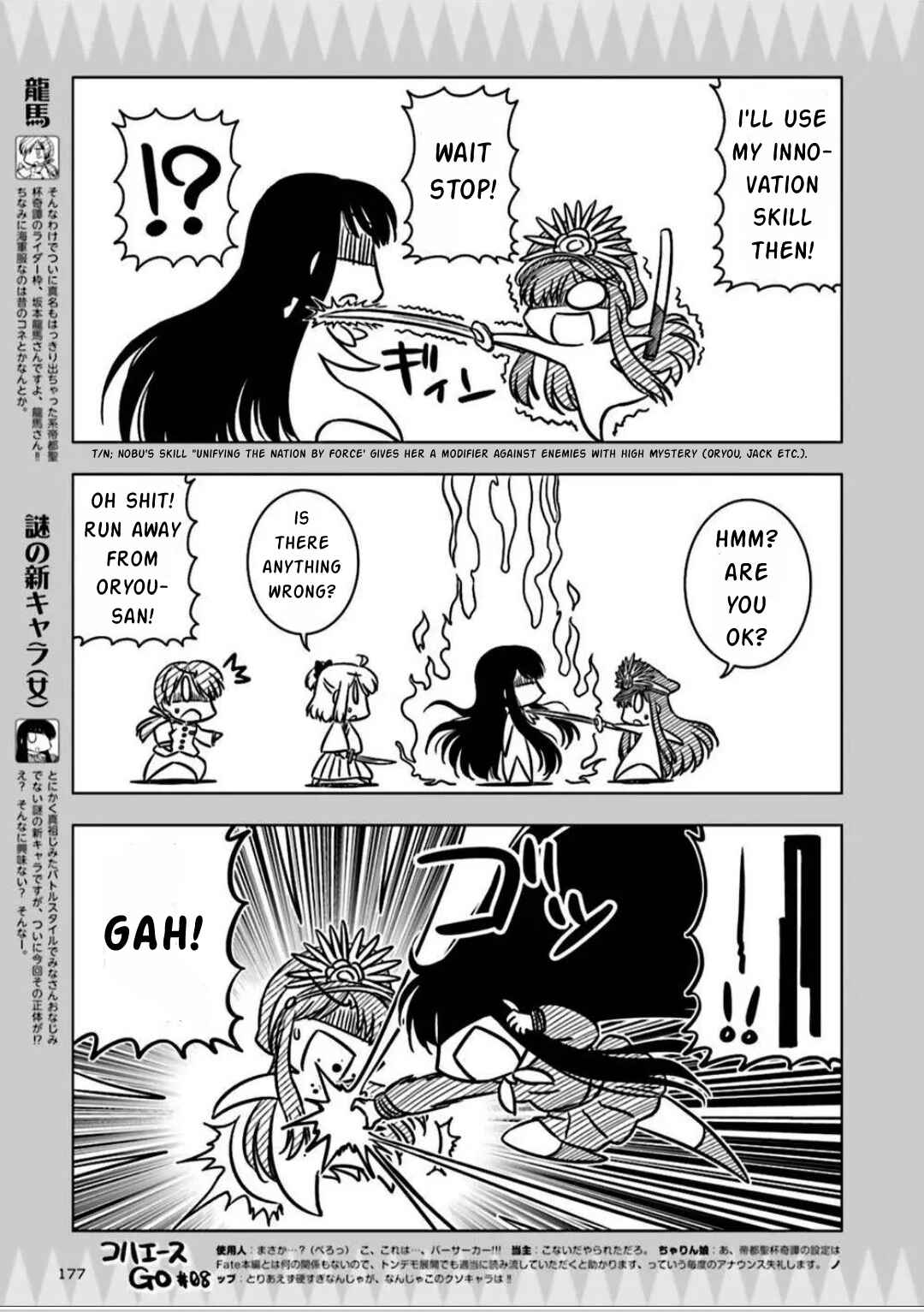 Page 3 Chapter 8 Koha-Ace GO - Imperial Capital Holy Grail Strange Story