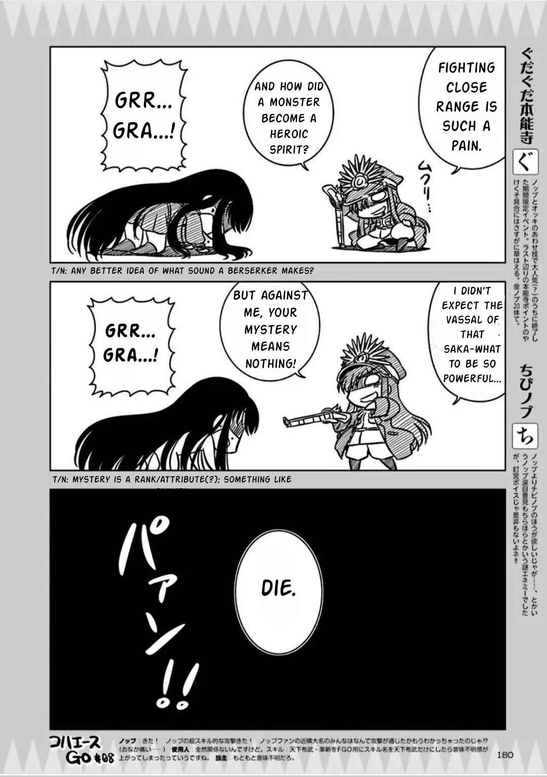 Page 6 Chapter 8 Koha-Ace GO - Imperial Capital Holy Grail Strange Story
