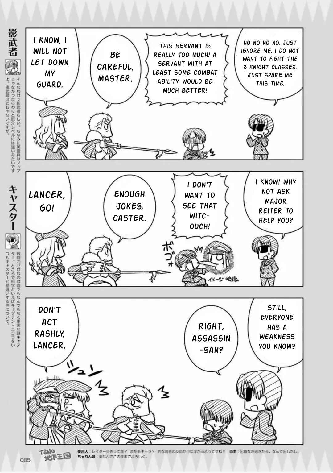 Page 3 Chapter 10 Koha-Ace GO - Imperial Capital Holy Grail Strange Story