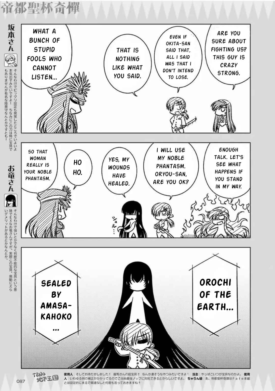 Page 5 Chapter 10 Koha-Ace GO - Imperial Capital Holy Grail Strange Story