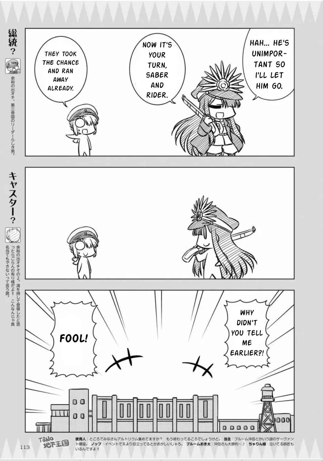 Page 3 Chapter 9 Koha-Ace GO - Imperial Capital Holy Grail Strange Story