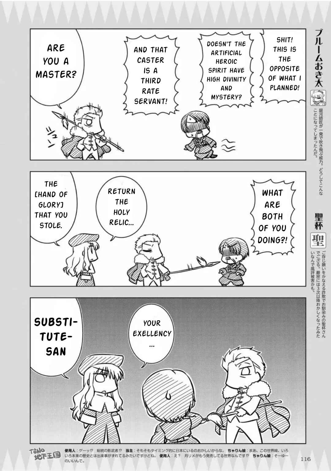 Page 6 Chapter 9 Koha-Ace GO - Imperial Capital Holy Grail Strange Story