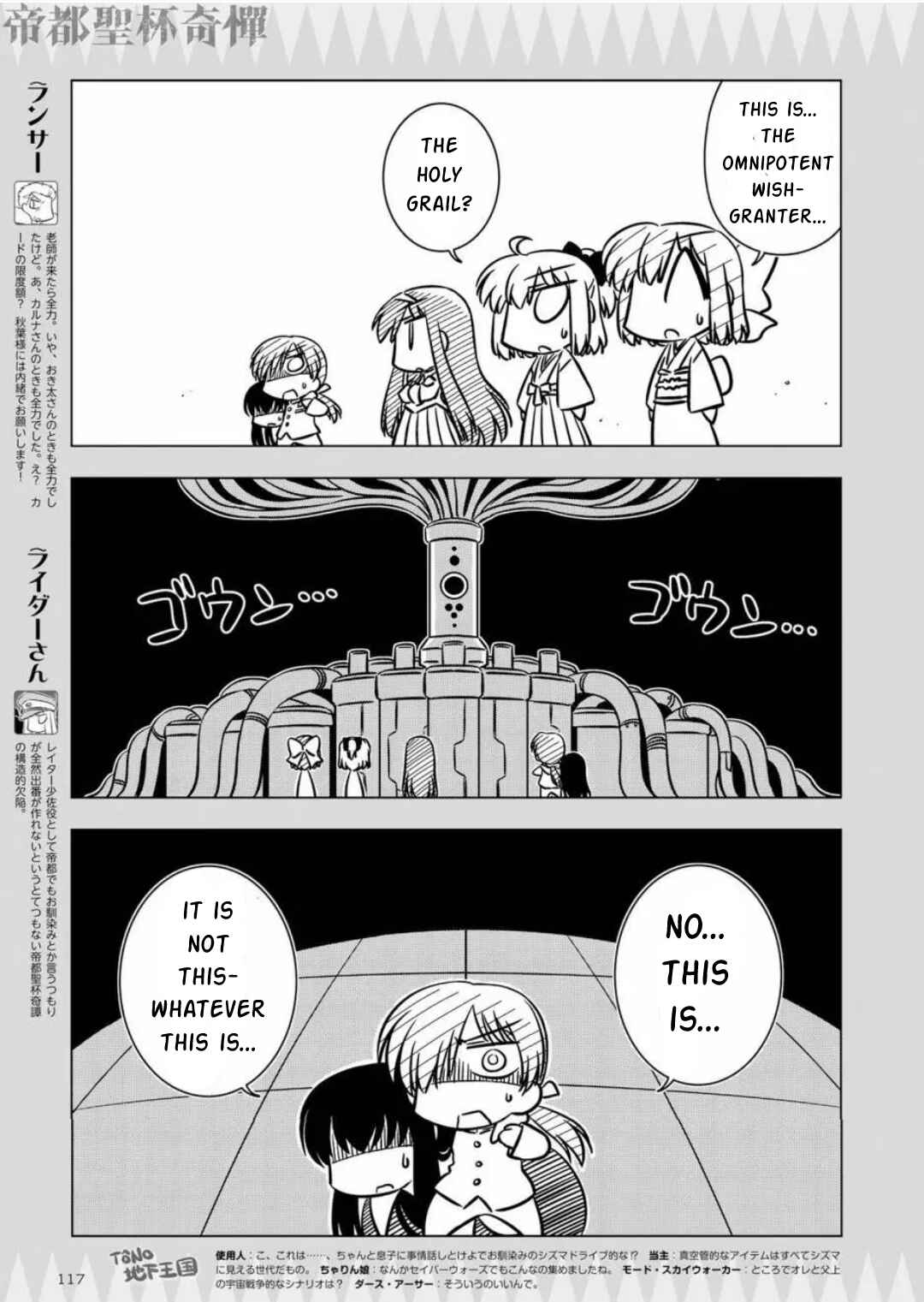Page 7 Chapter 9 Koha-Ace GO - Imperial Capital Holy Grail Strange Story