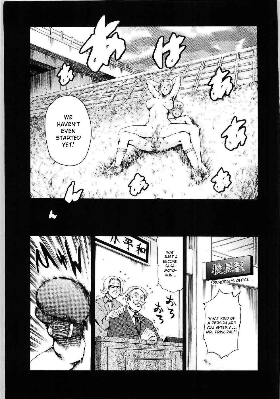 Page 13 Chapter 7 Imonatsu