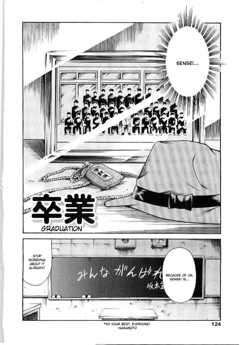 Page 2 Chapter 7 Imonatsu