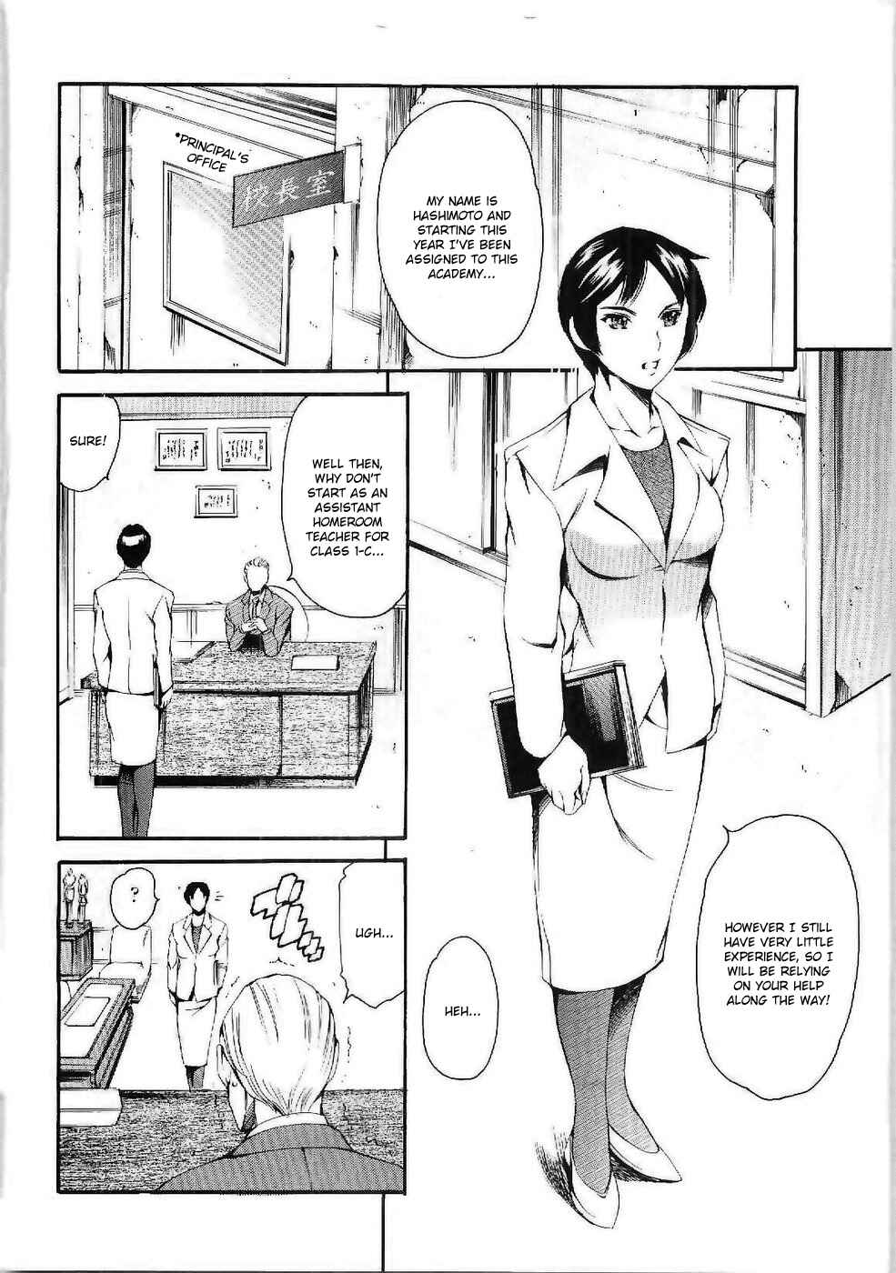 Page 2 Chapter 2 Imonatsu