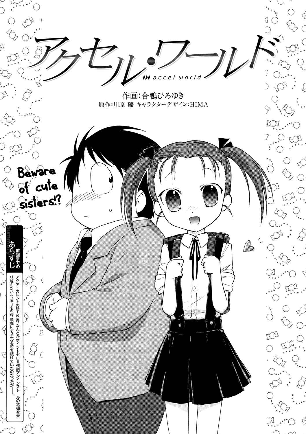Page 1 Chapter 11 Accel World