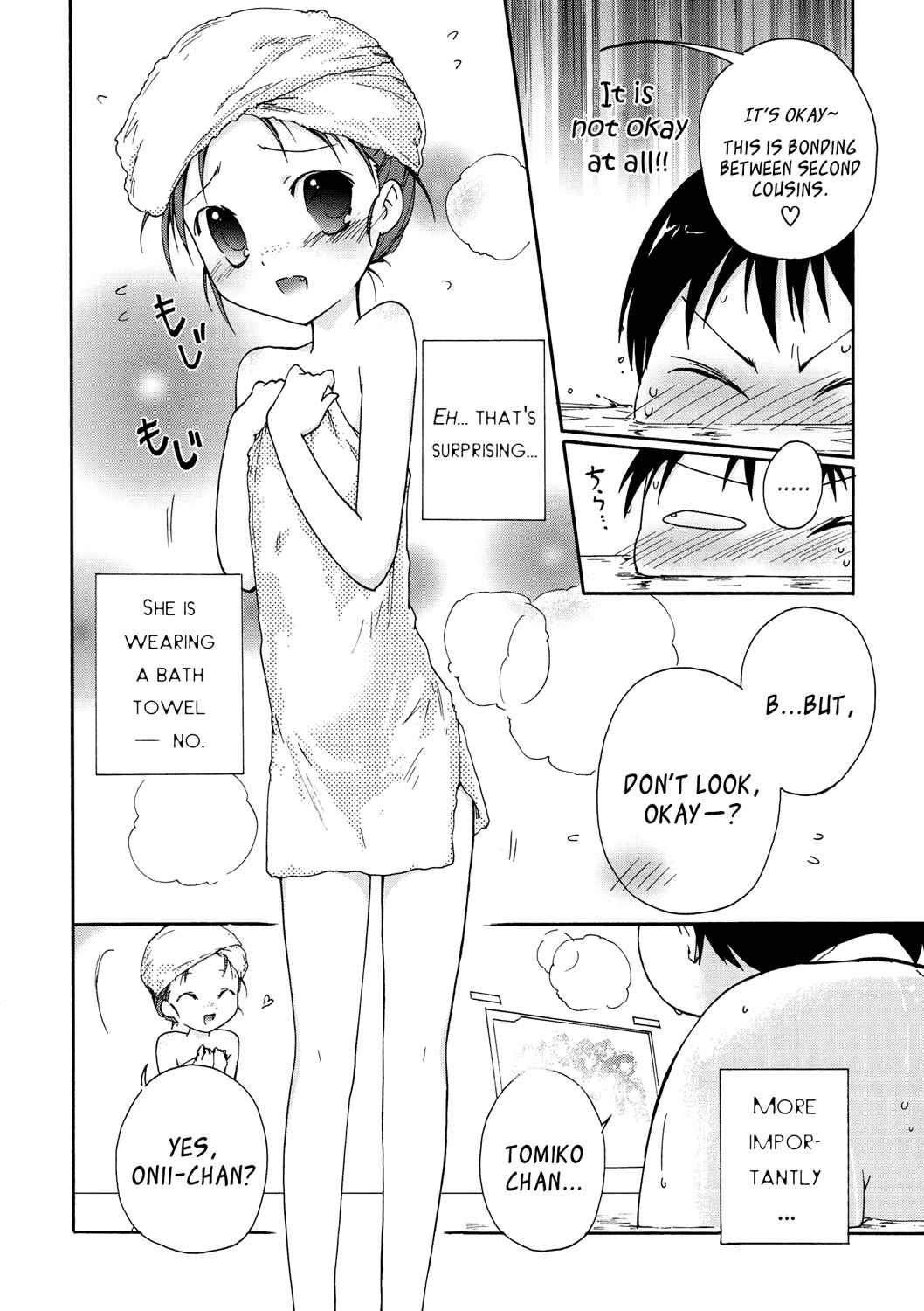 Page 20 Chapter 11 Accel World