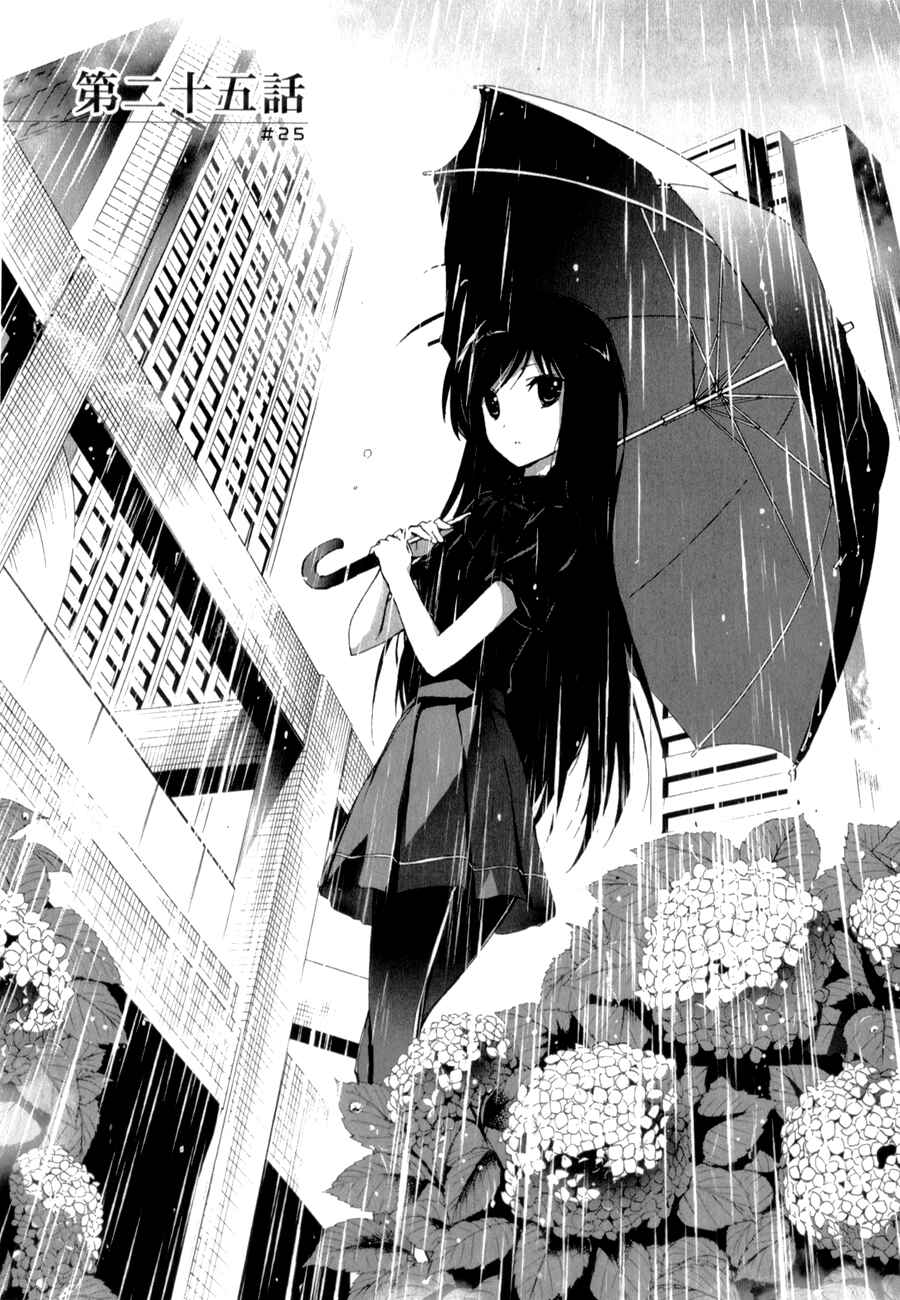 Page 2 Chapter 25 Accel World
